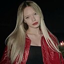 Малина, 18 лет