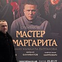 Артём, 50 лет