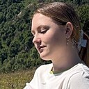 Алина, 18 лет