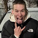 Степа, 18 лет