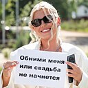 Кристина, 34 года