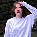 Аполлинария, 18 лет