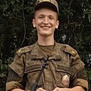 Эрнест, 21 год