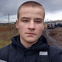 Денис, 18 лет