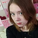 Алёна, 18 лет