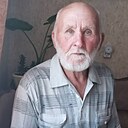 Александр, 70 лет