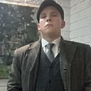 Александр, 20 лет