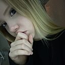 Полина, 18 лет