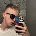 Герман, 21 год