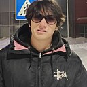 Тимур, 19 лет