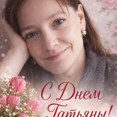 Фотография девушки Тата, 39 лет из г. Омск