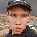 Степан, 18 лет