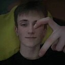 Захар, 18 лет