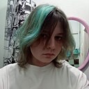 Алина, 18 лет