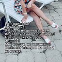 Сладкая, 68 лет