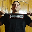 Станислав, 18 лет