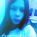 Кристина, 18 лет