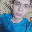 Артём, 21 год