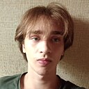 Степан, 18 лет