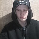Коля, 18 лет