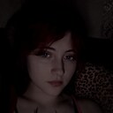 Name, 20 лет