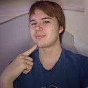 Мистер Гусь, 18 лет