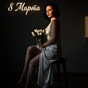 Наталья, 47 лет