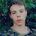Артём, 22 года