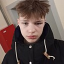 Савелий, 18 лет