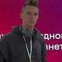 Максим, 19 лет
