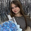 Арина, 18 лет