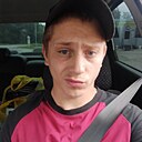 Денис, 19 лет