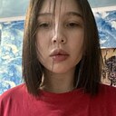 Мина, 20 лет