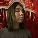 Мина, 20 лет
