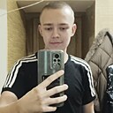Денис, 18 лет