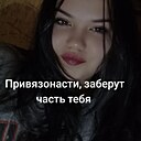Милена, 19 лет