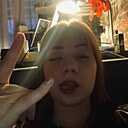 Рина, 18 лет