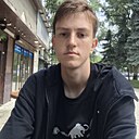 Бодя, 18 лет