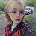 Аля, 18 лет
