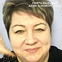 Ольга, 56 лет