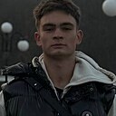 Макс, 18 лет