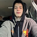 Максим, 18 лет