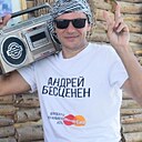 Андрей, 35 лет