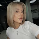 Арина, 26 лет