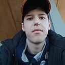 Александр, 18 лет