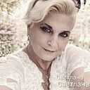 Светлана, 55 лет