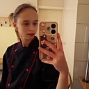 Алёна, 18 лет