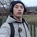 Влад, 20 лет