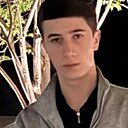 Арман, 18 лет