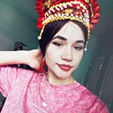 Арина, 18 лет